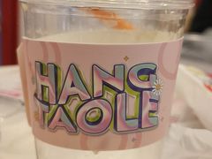 -杭桃里(万象城店)