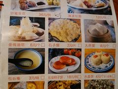 菜单-醉长安(南门总店)