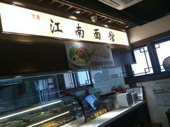 -雲栖斜街炸酱面馆
