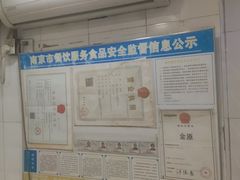 -金原鸭血粉丝汤总店(锁金村店)