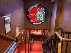 -一蘭拉面(尖沙咀店)