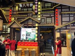 -重八牛府之小有名气(大望路店)