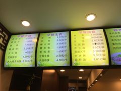 菜单-老回回饺子馆(海洋馆店)