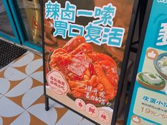 -财兜兜大黄山小馄饨