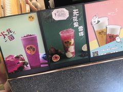 -丸摩堂鲜果茶(万年场店)