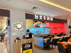 -台北牛扒·西餐自助·下午茶(同泰时代广场店)