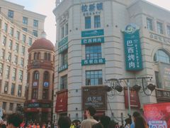 -鲁邦国际风情街(麦世达韩国精品百货店)
