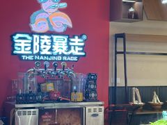 -金陵暴走龙虾·烧烤·排档(南京总店)