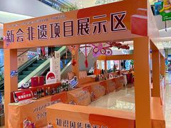 -新汇大融城