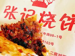 -张记烧饼(古墩店)