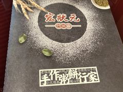 -宏状元现熬粥·京味菜(黄寺大街店)