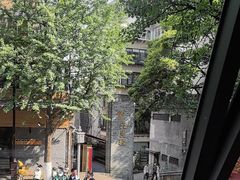 -红豆园(文林街店)