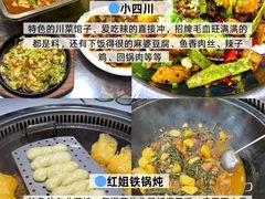 -吕氏疙瘩汤·新鲁菜(济南万象城店)