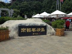 -南诏风情岛