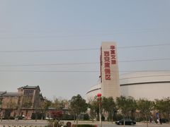 -华夏文旅西安度假区