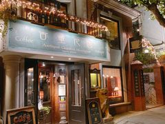 门面-古董花园(思南路42弄小区店)