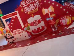 -海底捞火锅(锦艺城店)