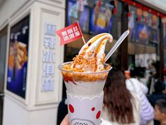 -麦丽丝红油辣椒冰淇淋(江家巷店)