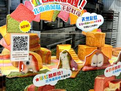 -早安巴黎(四季坊店)