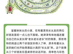 -饭米多蔻中英文绘本馆(苏州美罗店)