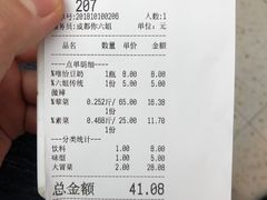 账单-成都你六姐·牛肉冒菜·麻辣香锅(长泰广场店)