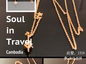 项链之埃菲尔铁塔｜永恒の守护