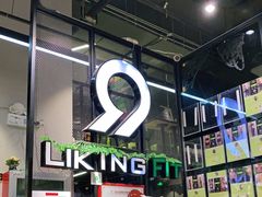 -LikingFit24小时健身•普拉提(张江店)