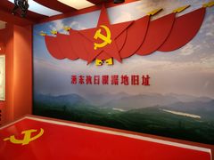 -浙东革命根据地纪念馆