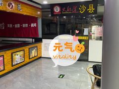 等位区-西苑美食城(龙湖星悦荟店)