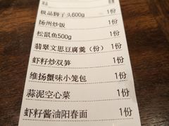 -扬州狮子楼·非遗淮扬菜(总店)