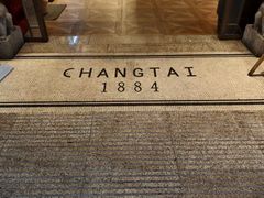 -曹祥泰(解放路店)