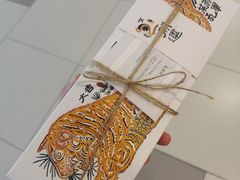 -阮大兴糕团(日月光中心店)