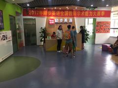 -励步儿童成长中心·英语启蒙·剑桥考级·KET(八佰伴校区)