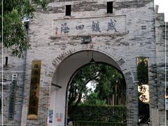 -梅溪牌坊