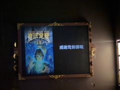 -Xcape异时刻密室逃脱魔法互动(瑞虹天地太阳宫店)