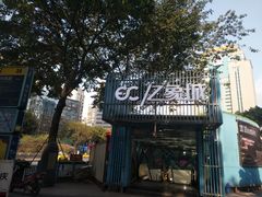 -亿象城(江南大道店)
