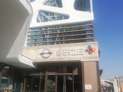 -多乐之日(公园茂店)