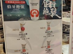 -霸王茶姬(正佳广场店)