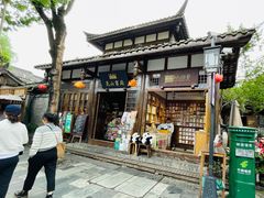 -见山书院