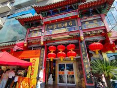-四宜糕团店(南大街店)