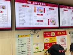 -蒋家桥饺面店(四望亭路店)