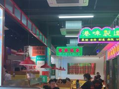 -明腾壹间茶餐厅(新都会花园广场店)