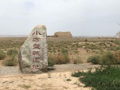 -汉长城遗址
