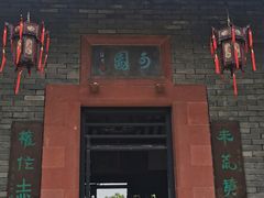 -东莞市可园博物馆