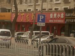 -丁丁龙虾(总店)