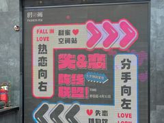 -南京时尚莱迪购物广场(正洪街店)