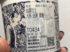 -霸王茶姬(上海静安大悦城店)