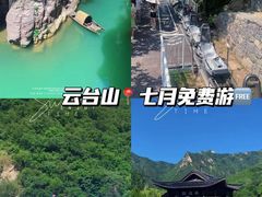 -云台山风景名胜区