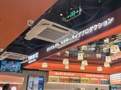 -万岁寿司(万国店)