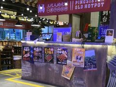 -萍姐火锅·公路夜市(打浦桥日月光店)
